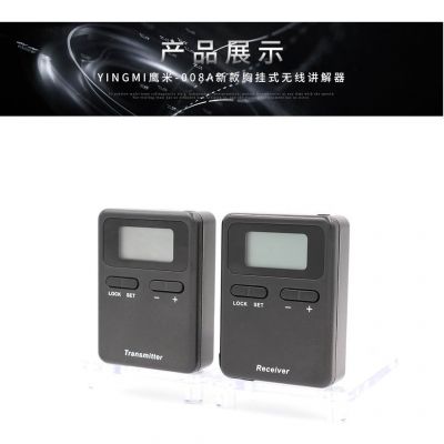 導(dǎo)游講解器什么牌子好？