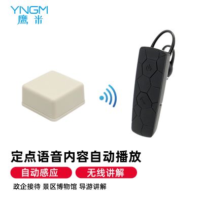 無線導(dǎo)游講解器-講解新概念，看更廣闊的世界！
