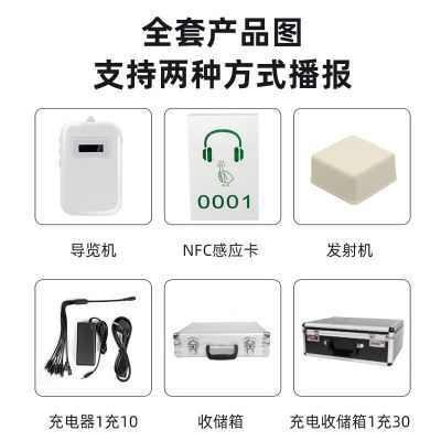 讓你的旅行參觀更有樂趣，景區(qū)自動(dòng)語(yǔ)音導(dǎo)覽系統(tǒng)為你解說！