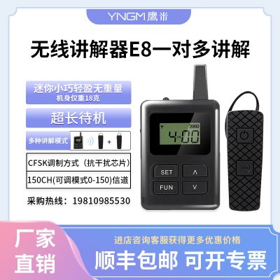 無(wú)線講解設(shè)備，給您一個(gè)安靜舒適的講解環(huán)境