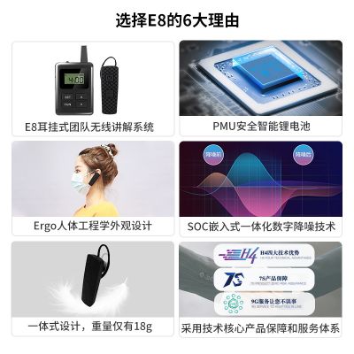 使用無(wú)線導(dǎo)游講解器，讓講解更輕松
