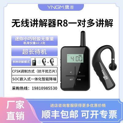講解器一對多，多人團(tuán)隊的首選方案