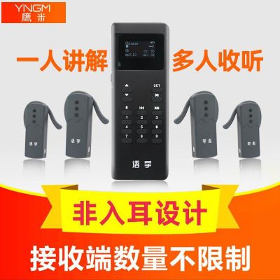 為什么說(shuō)講解器設(shè)備會(huì)被頻繁使用呢？
